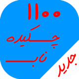 ir.monir.chekideha