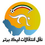 ir.sohadesign.transfers.league