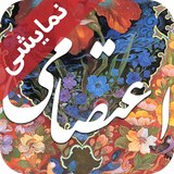 ir.droidtech.etesami.demo