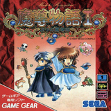 com.bazilon.smd.madou_monogatari_i___3_tsu_no_madoukyuu_sgg