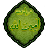 com.khoddamolzahra.ziarateaminallah
