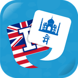 com.altergyan.englishviahindilite