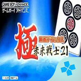 com.bazilon.gba.kiwame_mahjong_deluxe___mirai_senshi_21