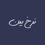 ali.shahriarimanesh.nerkhbin