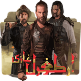 com.saadatzaidi.ErtugrulGhazi