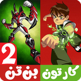 com.kidshow.benten2