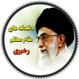 com.ghadir.rahbari