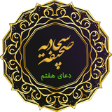 com.arp.sahife.seven