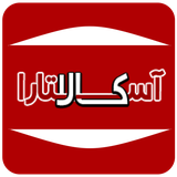 ir.astaracala.app.android