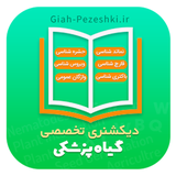 com.Giahpezeshki.dictionary