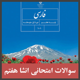 ir.ghsoft.enshahaftomsoal