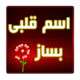 saminsoft.ghalbi