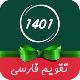 com.baharapp.calendar