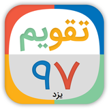 ir.yazd.calender