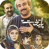 irib.paytakhtsee.film