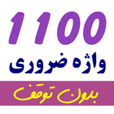 ir.chandresane.w1100c