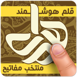 ir.sabapp.SmartMafatih