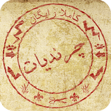 ir.brothers_app.charandiat