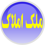 com.melkamlak.app.android