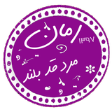 com.taleb.mardeghadbooland