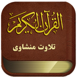 com.manshaviquran.rahpuan