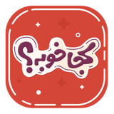 com.app.kojakhoobe