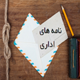 com.namehhayeedari.namehhayeedari