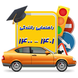 com.azmoondriving.khalijefars