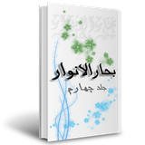 ir.bahar4.hitexroid