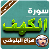 com.sourahbk.huzzakhahfmp3