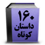 ir.sibtorsh.dastan