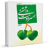 ir.sadegh.bookm24