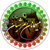 tollabeshahid.bonab.mihmananearshian