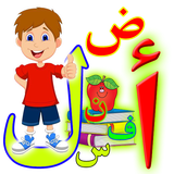 air.LearnArabicLetters