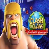 app.cartoon.coc