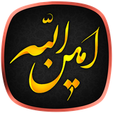 ziarat.aminallah
