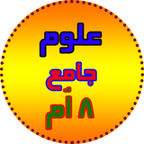 oloom.hashtom.ghasemi