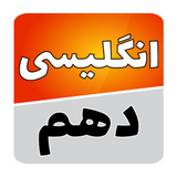 com.example.reza.zaban_dahom