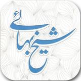 com.jahanapp.shikhbahaee