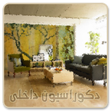 com.parsihaa.whatabeautifulhouse