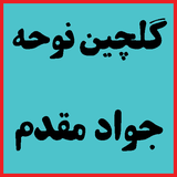 com.maha98.javad