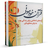 ir.sadegh.bookm8