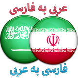 ir.studioandroid.arabic