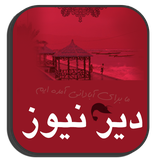 dayyer.news.mostafa
