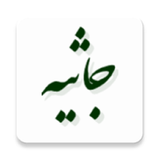 com.example.elahe.jasiye2