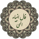 com.zaravanian.falanbiaelahi