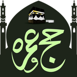 com.hasshub.hajjoumrah