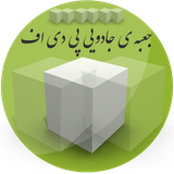 ir.ihnaa.mahdi.pdf