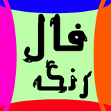 ir.fal.rang