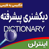 com.orangeannoe.englishdictionar